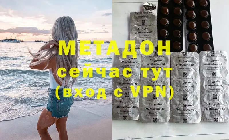 МЕТАДОН VHQ  купить наркотик  Новая Ляля 